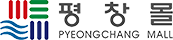 평창몰